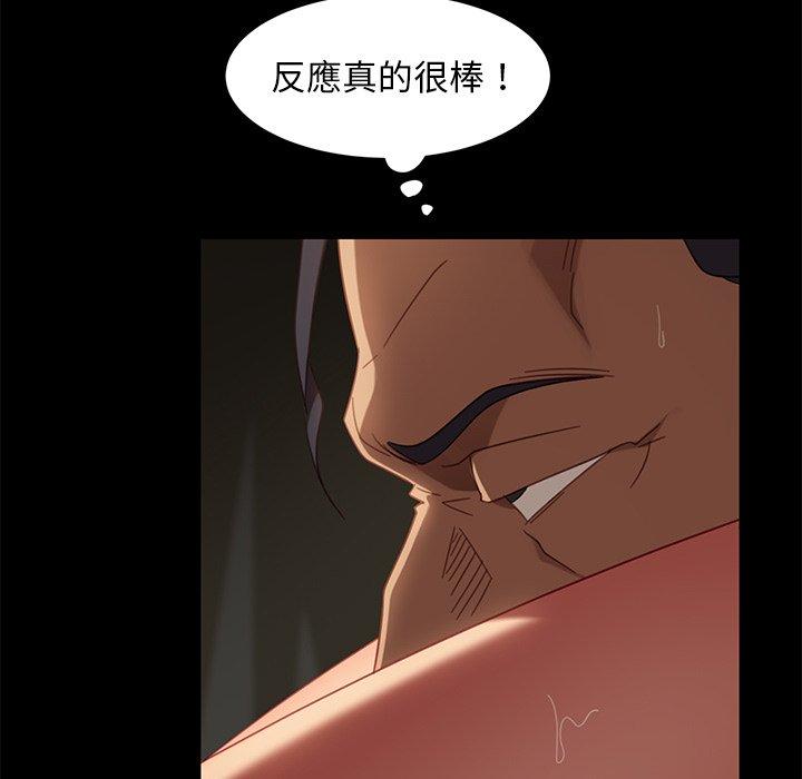 隔壁老金，第51話，第 25 页