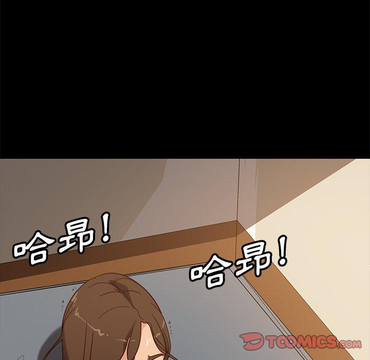 隔壁老金，第51話，第 44 页