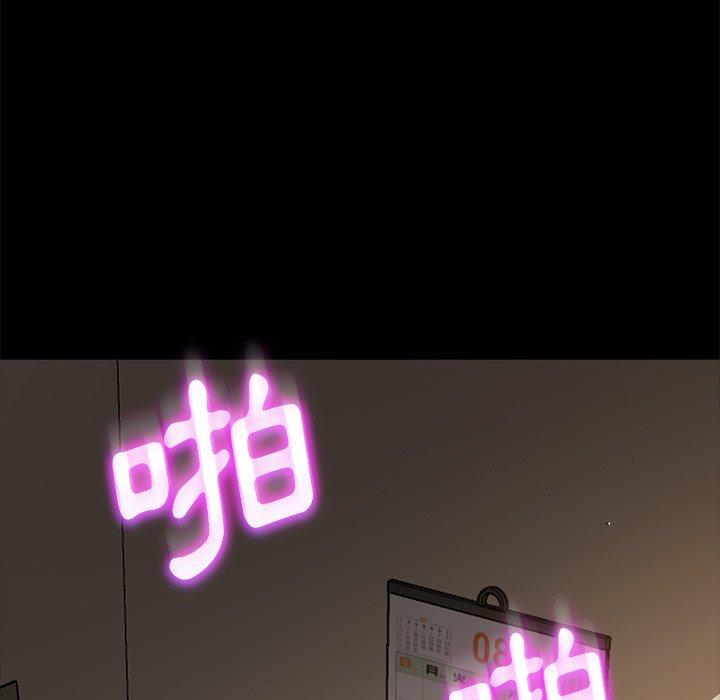 隔壁老金，第51話，第 94 页