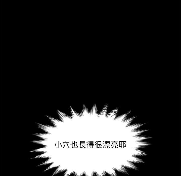 隔壁老金，第51話，第 6 页