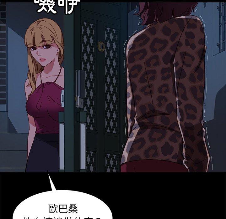 隔壁老金，第51話，第 116 页