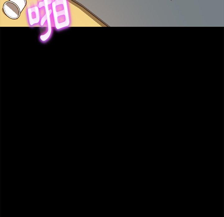 隔壁老金，第51話，第 97 页