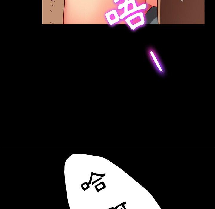 隔壁老金，第51話，第 22 页