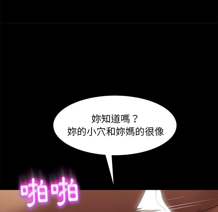 隔壁老金，第51話，第 57 页