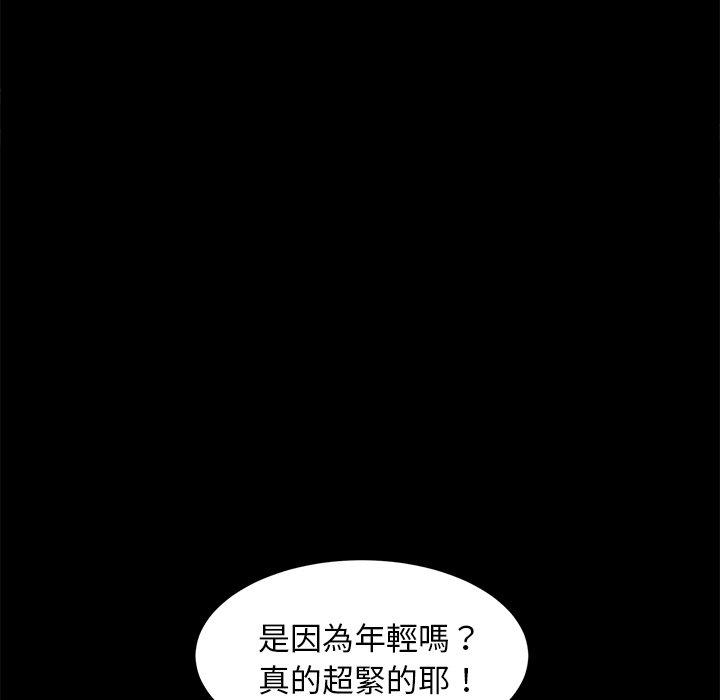 隔壁老金，第51話，第 52 页