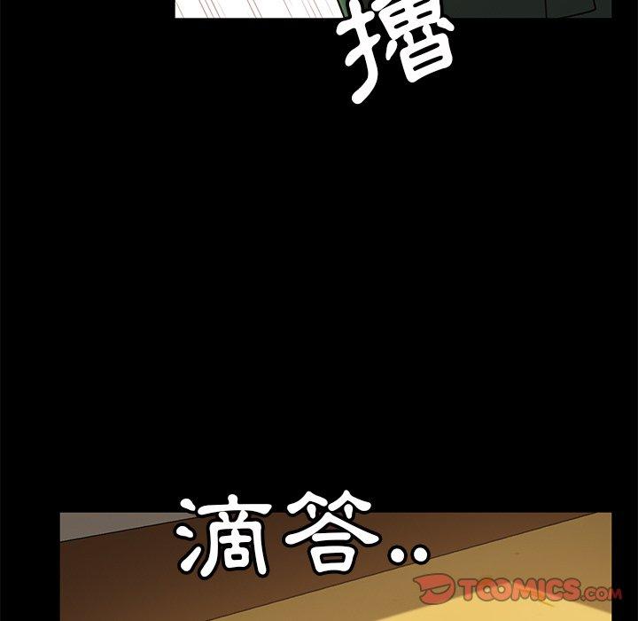 隔壁老金，第52話，第 165 页