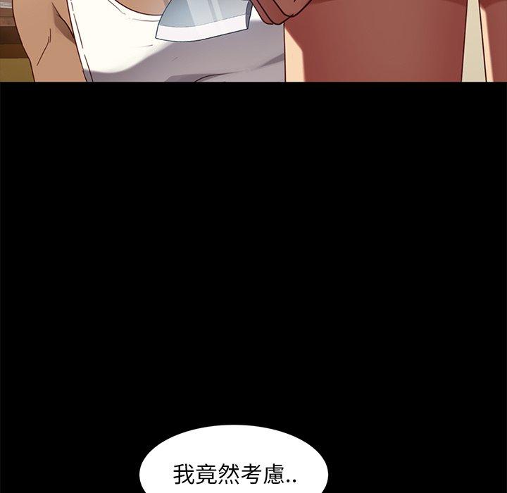 隔壁老金，第52話，第 113 页