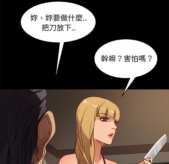 隔壁老金，第52話，第 106 页