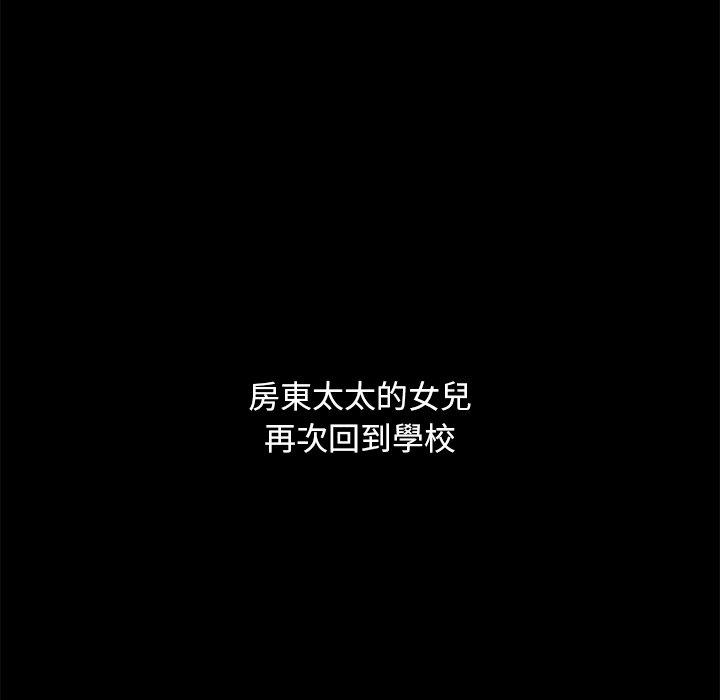 隔壁老金，第52話，第 137 页