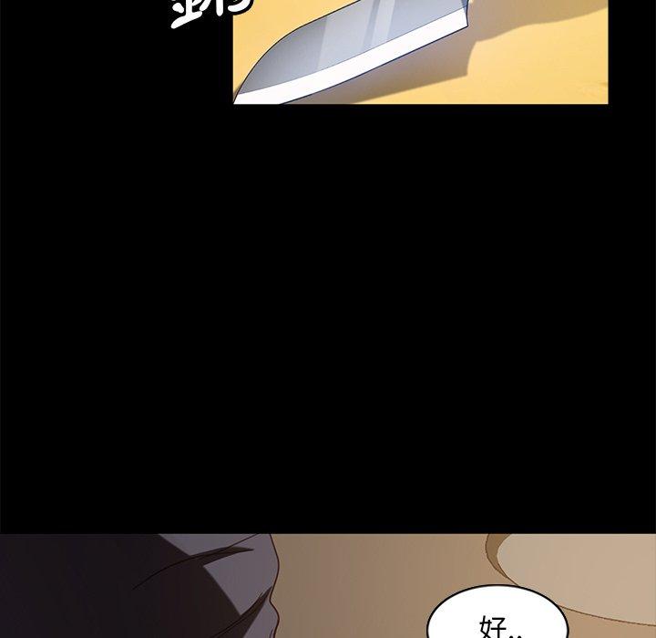 隔壁老金，第52話，第 94 页