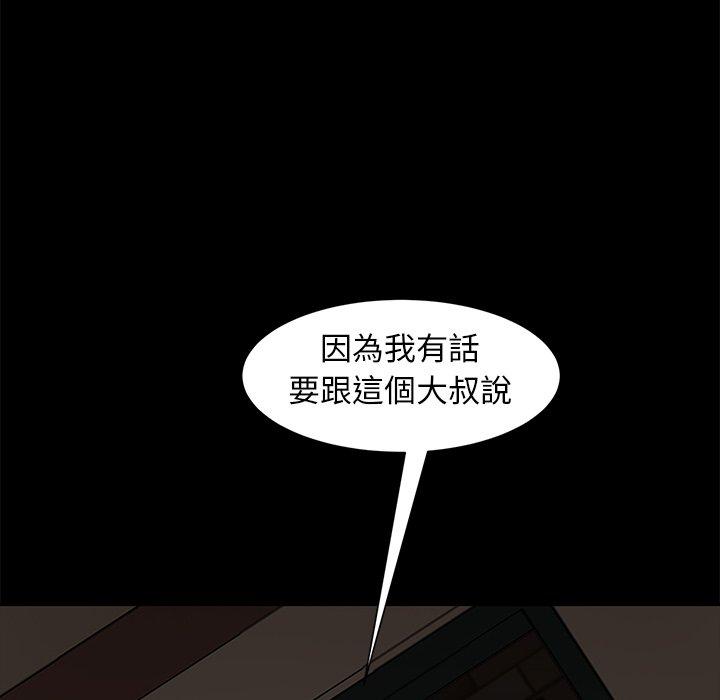 隔壁老金，第52話，第 6 页