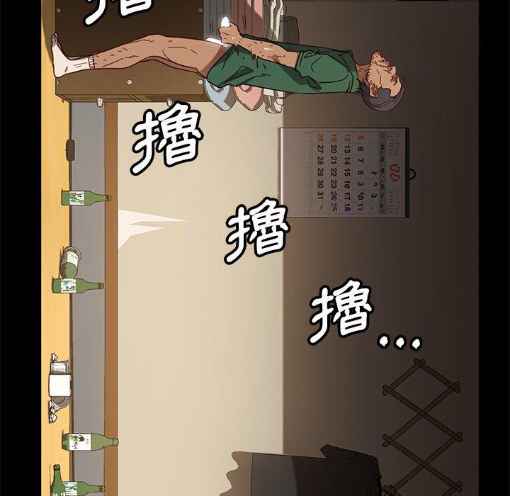 隔壁老金，第52話，第 159 页