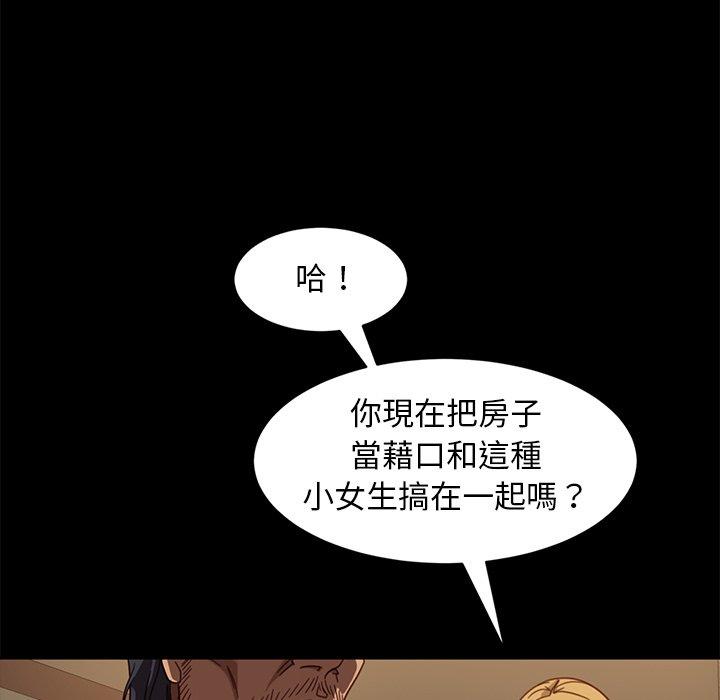 隔壁老金，第52話，第 40 页