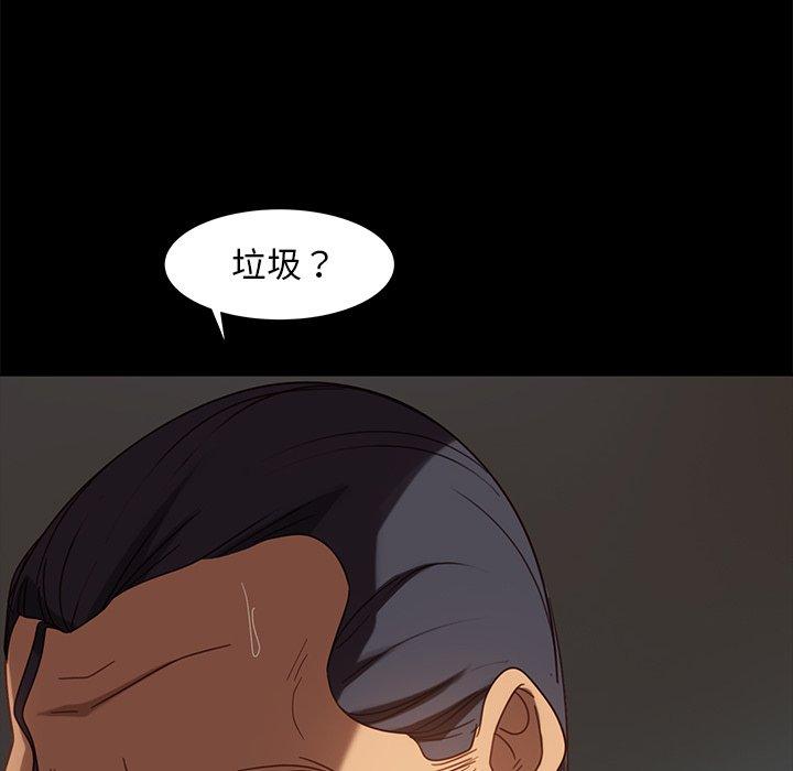 隔壁老金，第52話，第 49 页