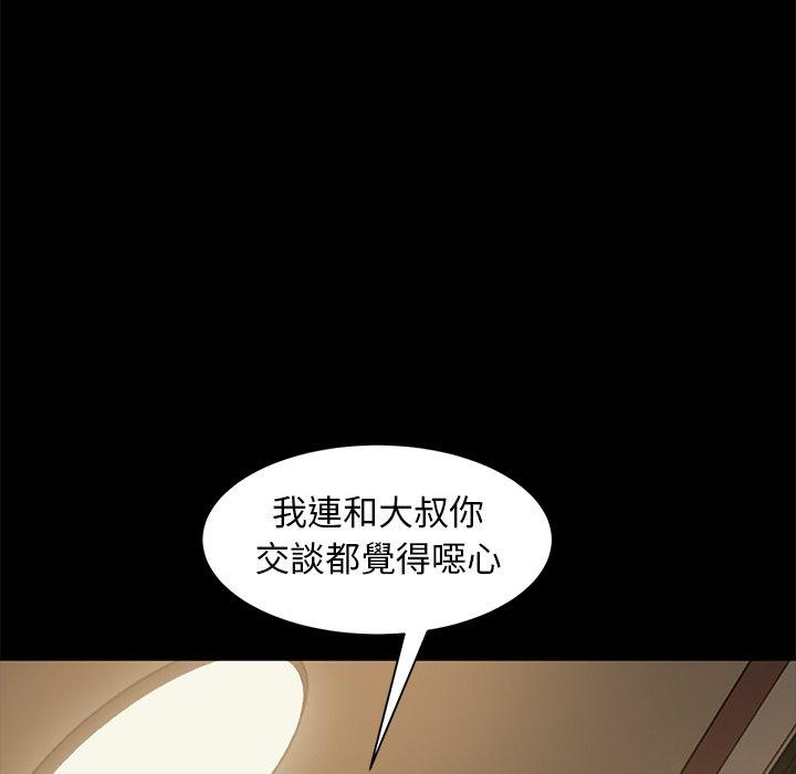 隔壁老金，第52話，第 122 页