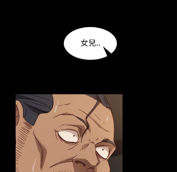 隔壁老金，第52話，第 97 页
