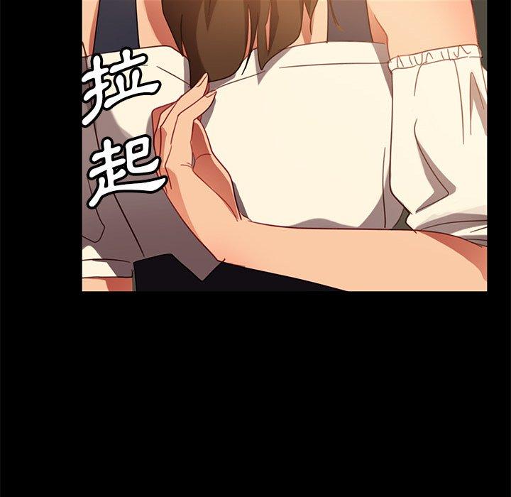 隔壁老金，第52話，第 84 页