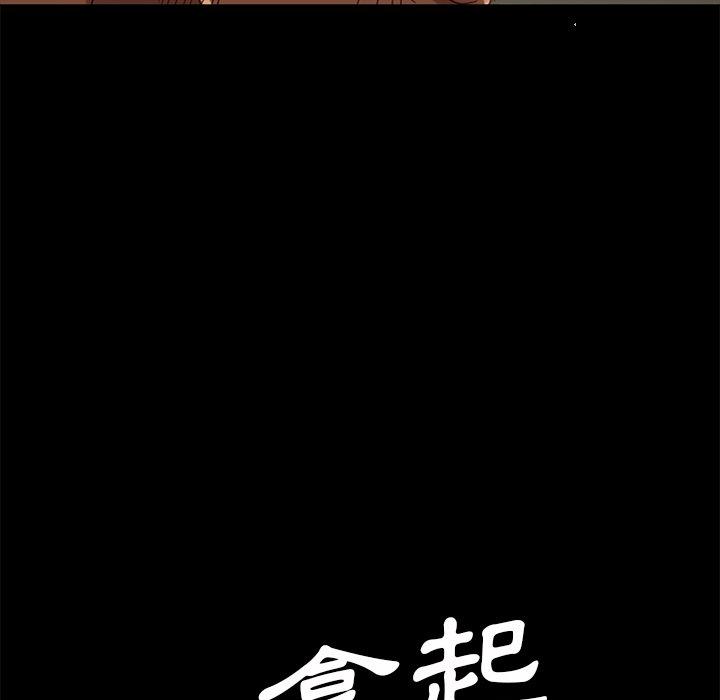 隔壁老金，第52話，第 65 页