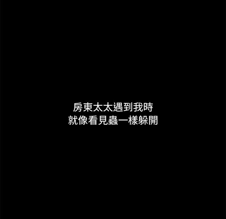 隔壁老金，第52話，第 141 页