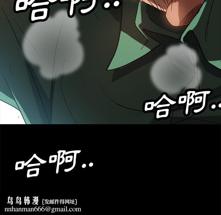 隔壁老金，第52話，第 174 页