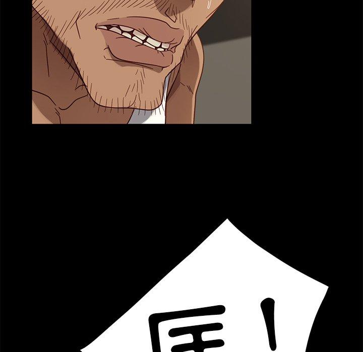 隔壁老金，第52話，第 98 页