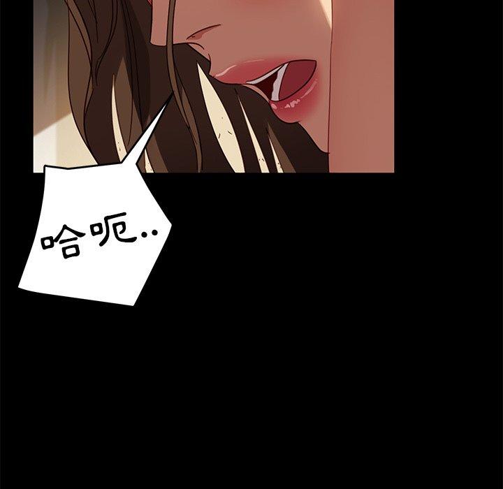 隔壁老金，第52話，第 28 页