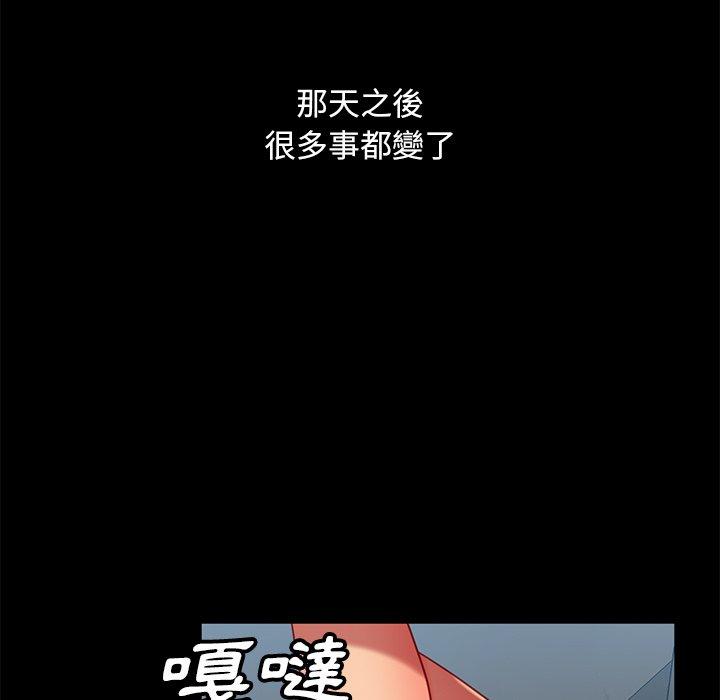 隔壁老金，第52話，第 132 页