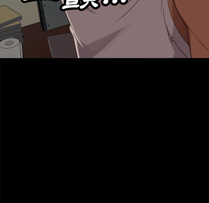 隔壁老金，第52話，第 51 页