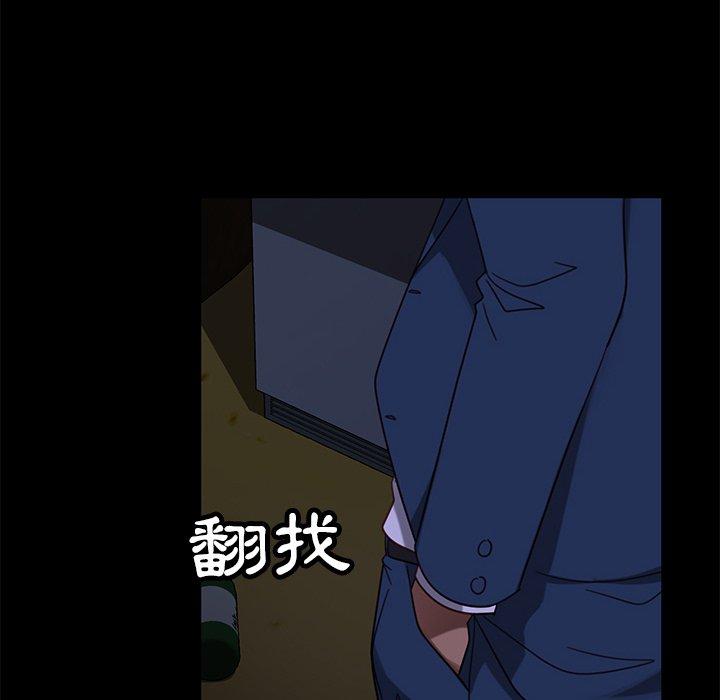 隔壁老金，第53話，第 96 页