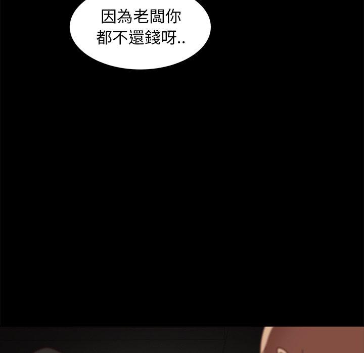 隔壁老金，第53話，第 131 页