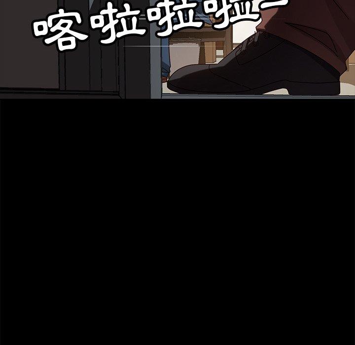 隔壁老金，第53話，第 123 页