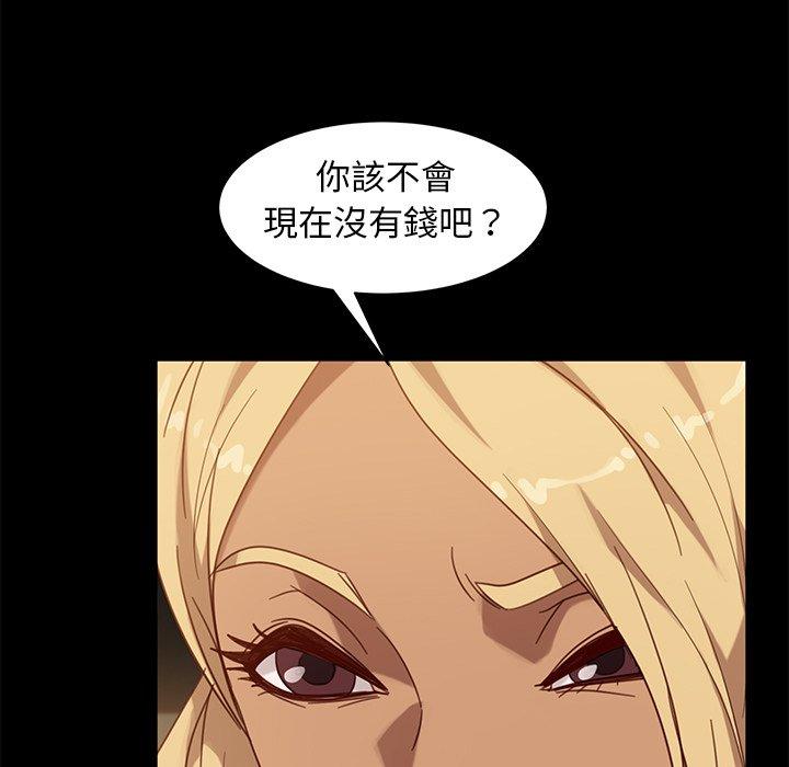 隔壁老金，第53話，第 35 页