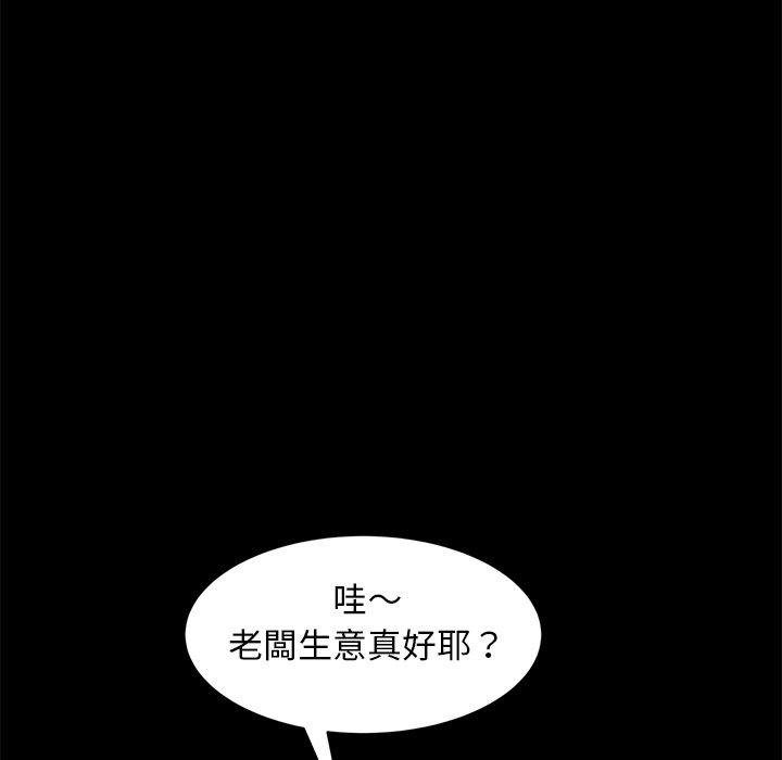 隔壁老金，第53話，第 125 页
