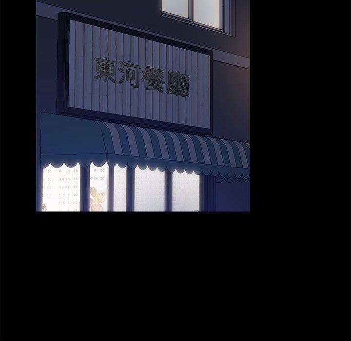 隔壁老金，第53話，第 153 页