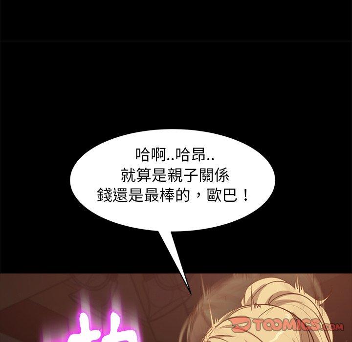 隔壁老金，第53話，第 44 页