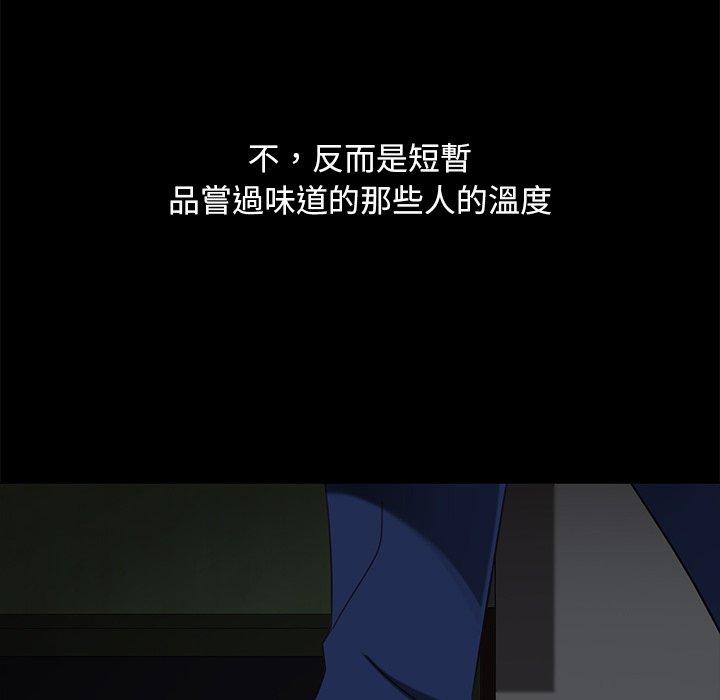 隔壁老金，第53話，第 94 页