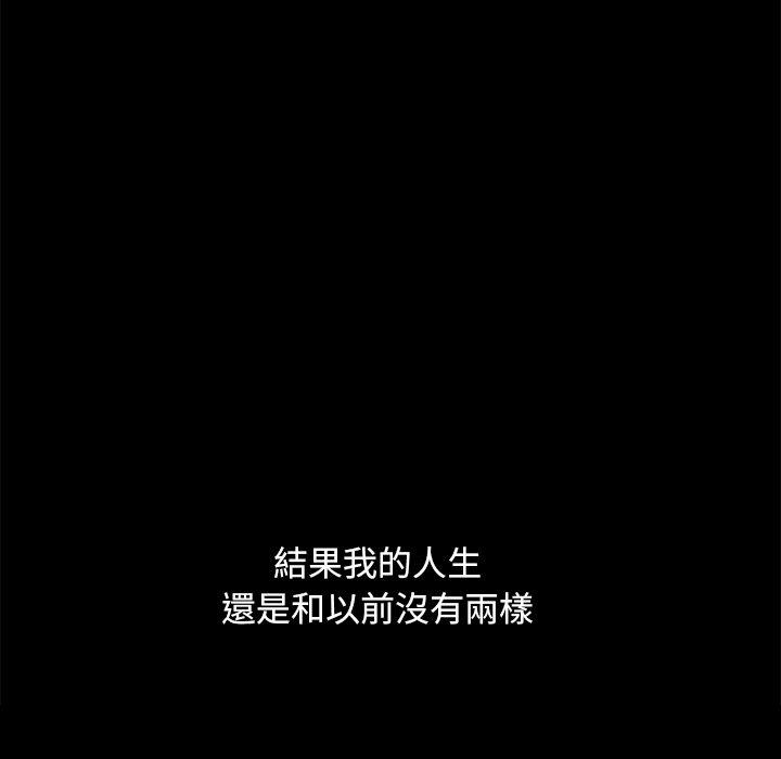 隔壁老金，第53話，第 11 页