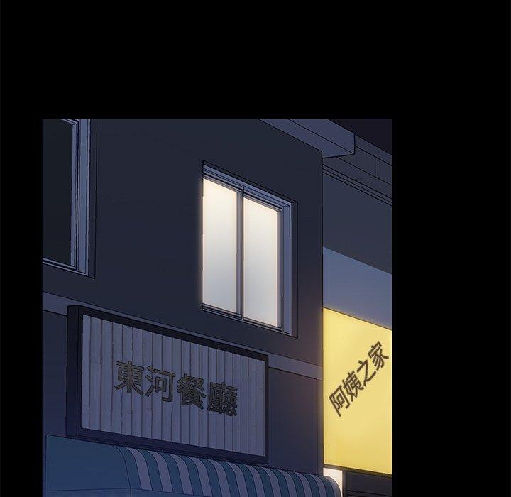 隔壁老金，第53話，第 103 页
