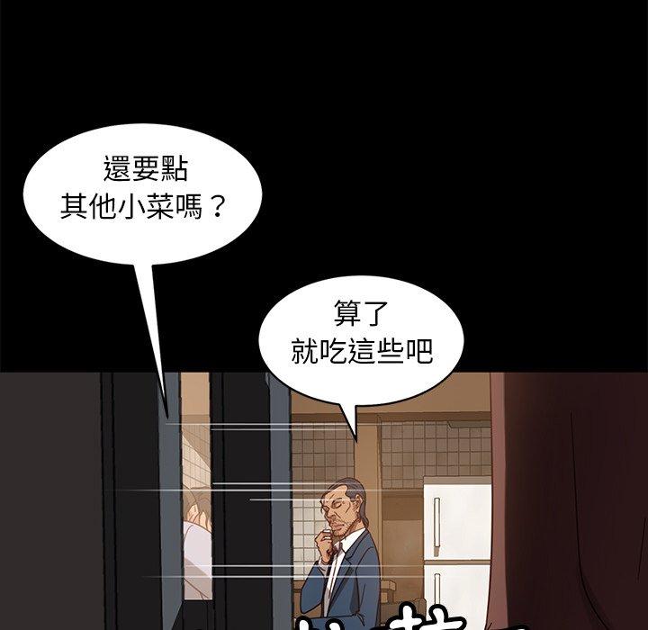 隔壁老金，第53話，第 122 页