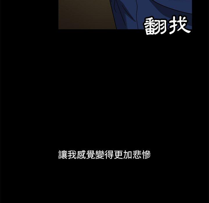 隔壁老金，第53話，第 97 页