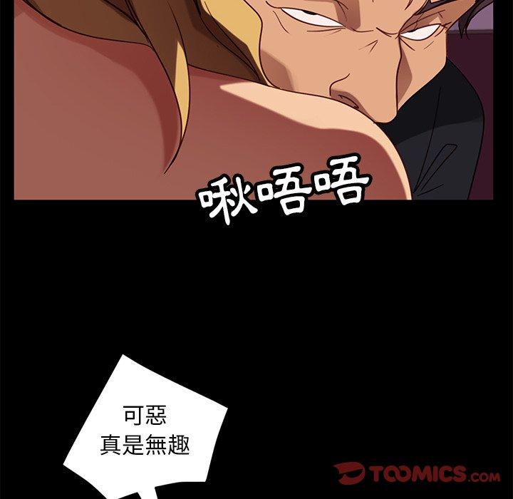 隔壁老金，第53話，第 144 页