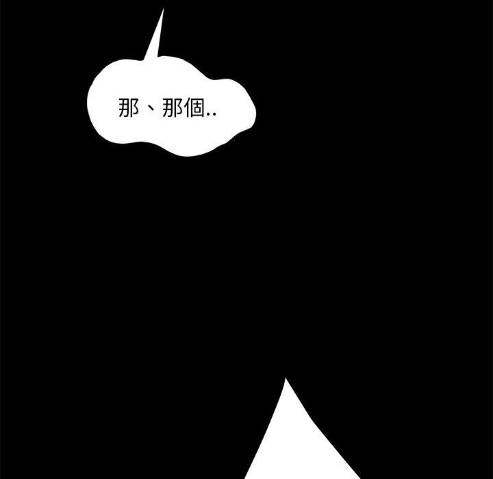 隔壁老金，第53話，第 82 页