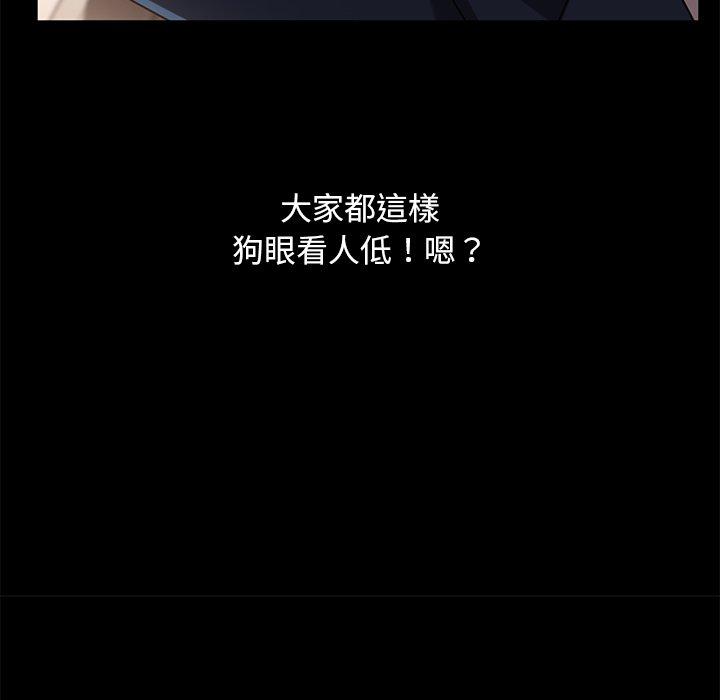 隔壁老金，第53話，第 60 页