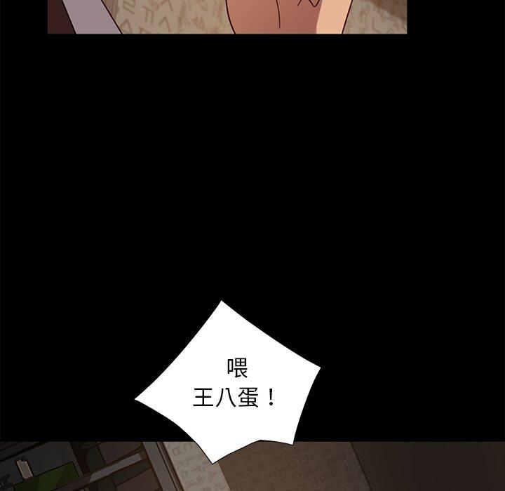 隔壁老金，第53話，第 157 页