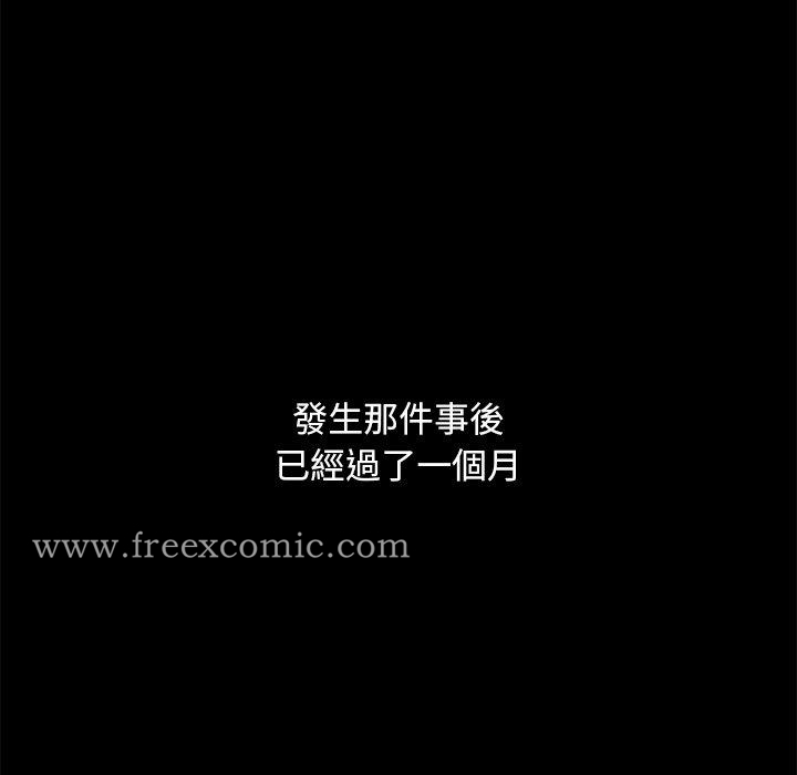 隔壁老金，第53話，第 15 页