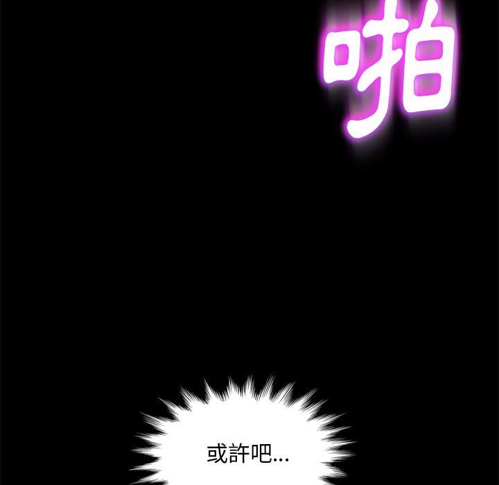 隔壁老金，第53話，第 51 页