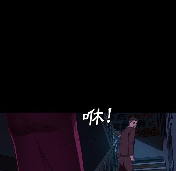 隔壁老金，第54話，第 138 页