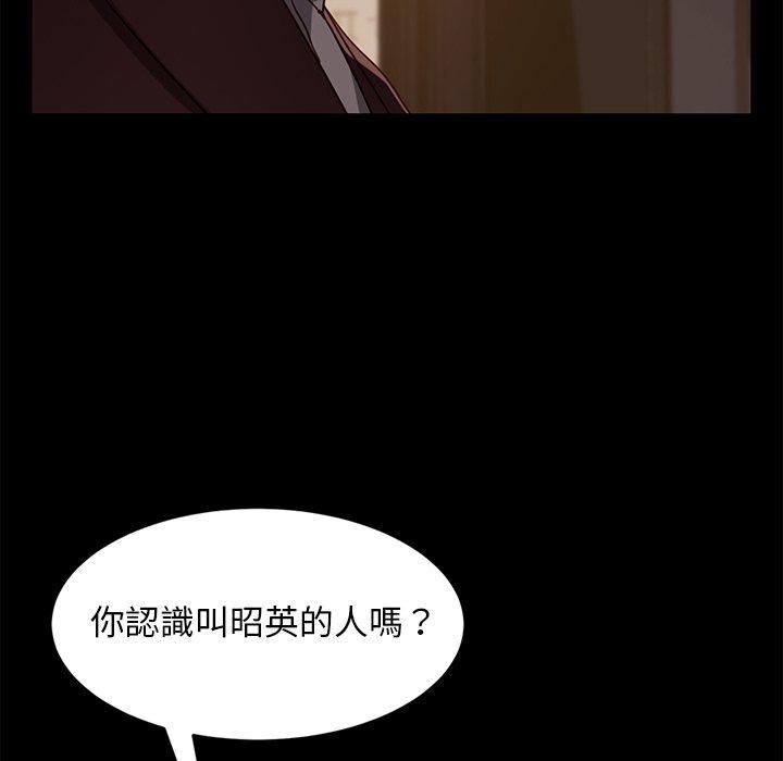 隔壁老金，第54話，第 34 页