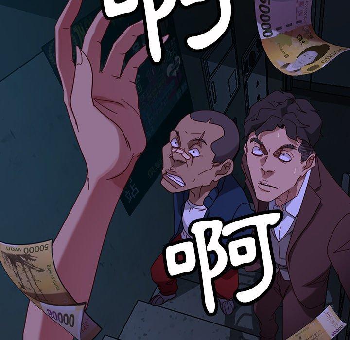 隔壁老金，第54話，第 114 页