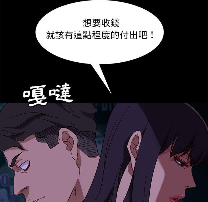 隔壁老金，第54話，第 123 页